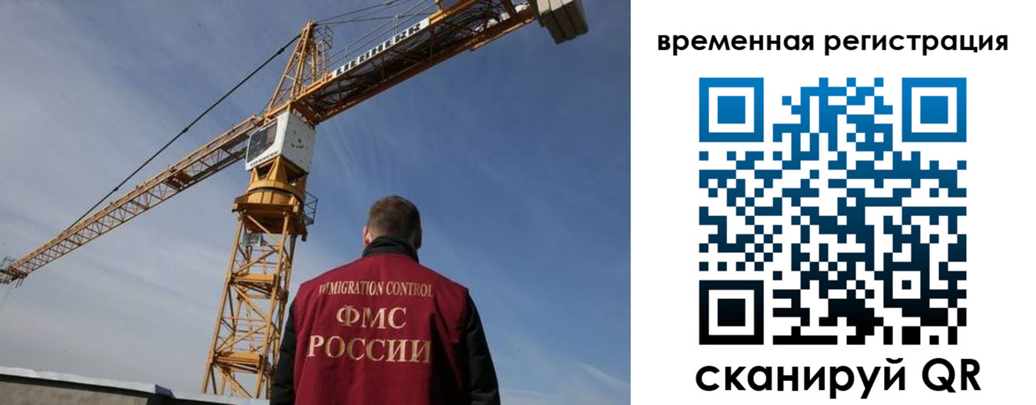 временная регистрация купить в Лобне