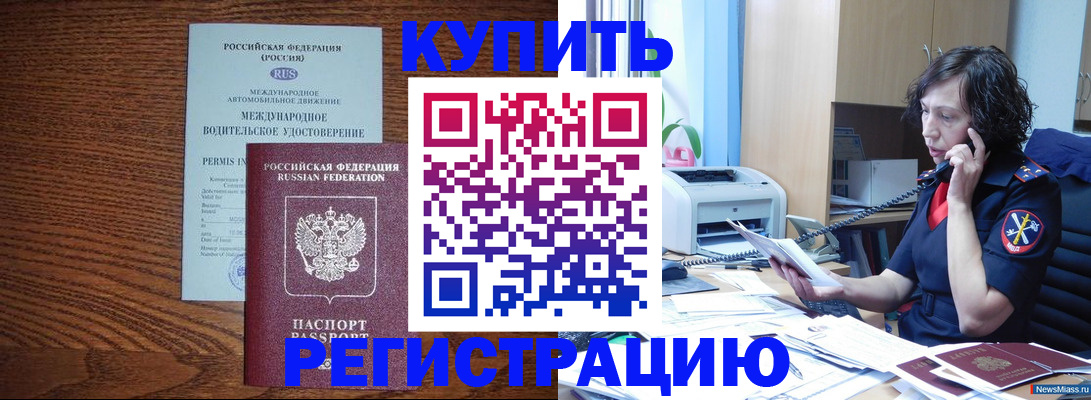 прописка поиск в Лобне