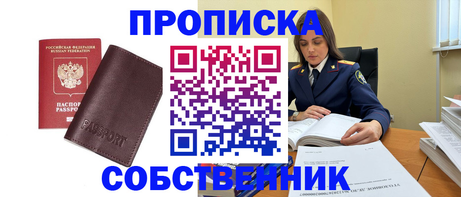 временная регистрация гарантия в Лобне